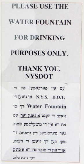 img_2646 - Please Use the Water Fountain for Drinking Purposes Only Please Use the Water Fountain for Drinking Purposes Only